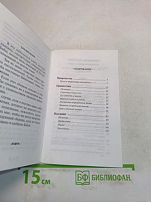 Пророчество. Пришествие. Послание