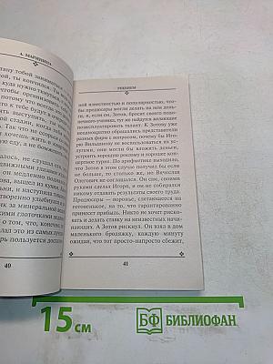 Реквием. Том 2