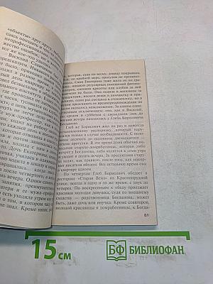 Соавторы. Том 1