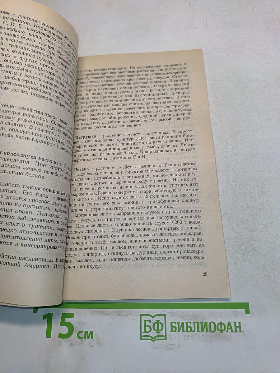 Учимся питаться правильно