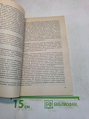 Учимся питаться правильно