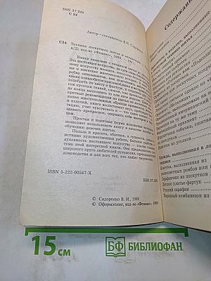 Техника лоскутного шитья и аппликация