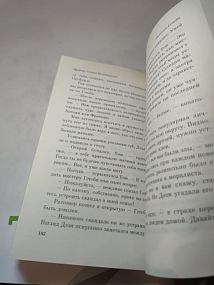 Великий Гэтсби