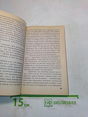 Незапертая дверь. Том 1