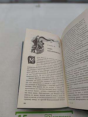 Леди Джен, или Голубая цапля