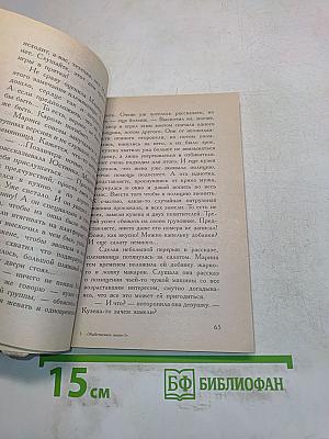 Убийственное меню. Часть 1
