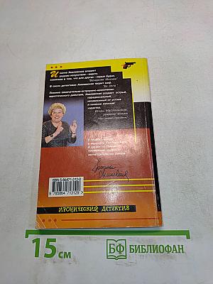 Убийственное меню. Часть 1