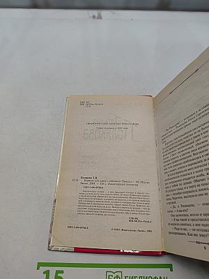 Караоке для дамы с собачкой