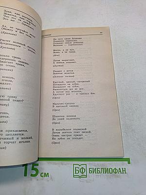 1000 загадок. Популярное пособие для родителей и педагогов