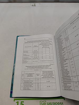 Экономика физической культуры и спорта