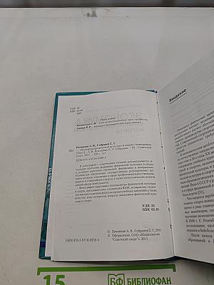Экономика физической культуры и спорта