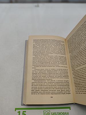Мемуары Казановы
