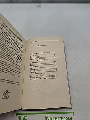 Мемуары Казановы