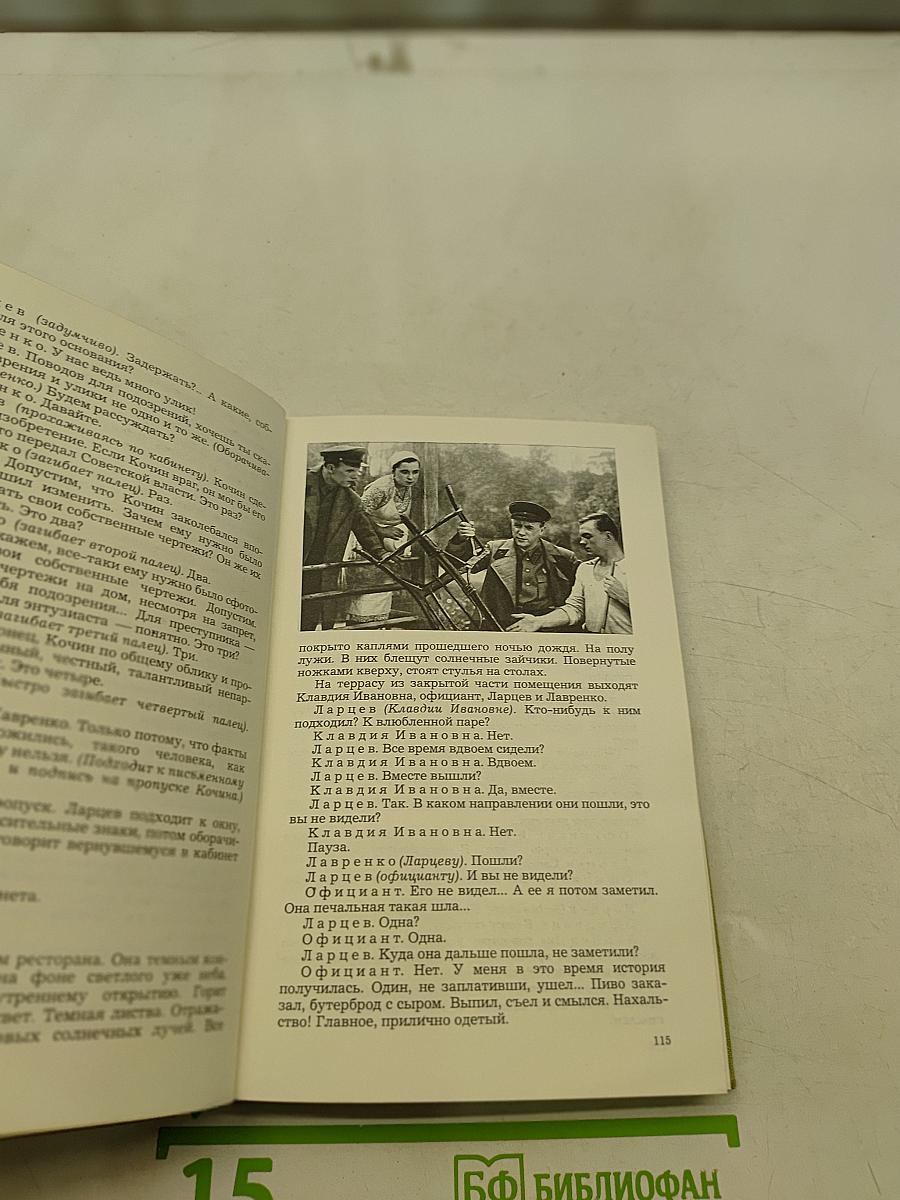 Приключения на экране. Выпуск 1
