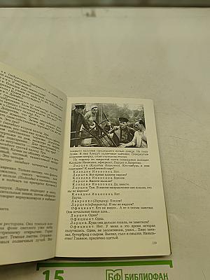 Приключения на экране. Выпуск 1