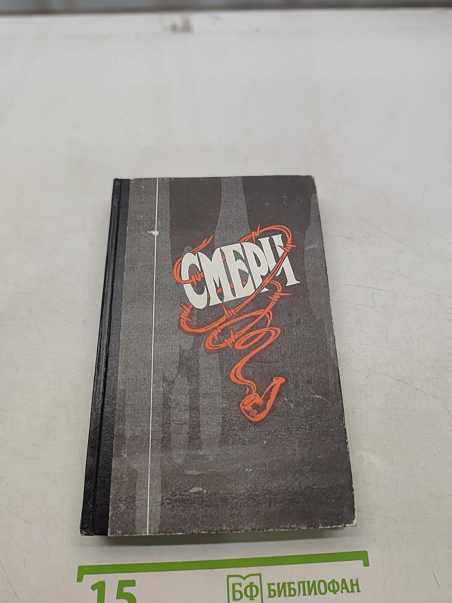 Смерч