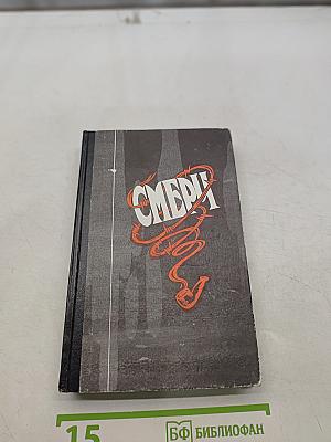 Смерч