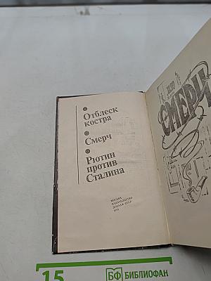 Смерч