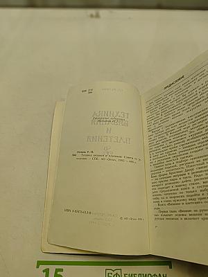 Техника вязания и плетения