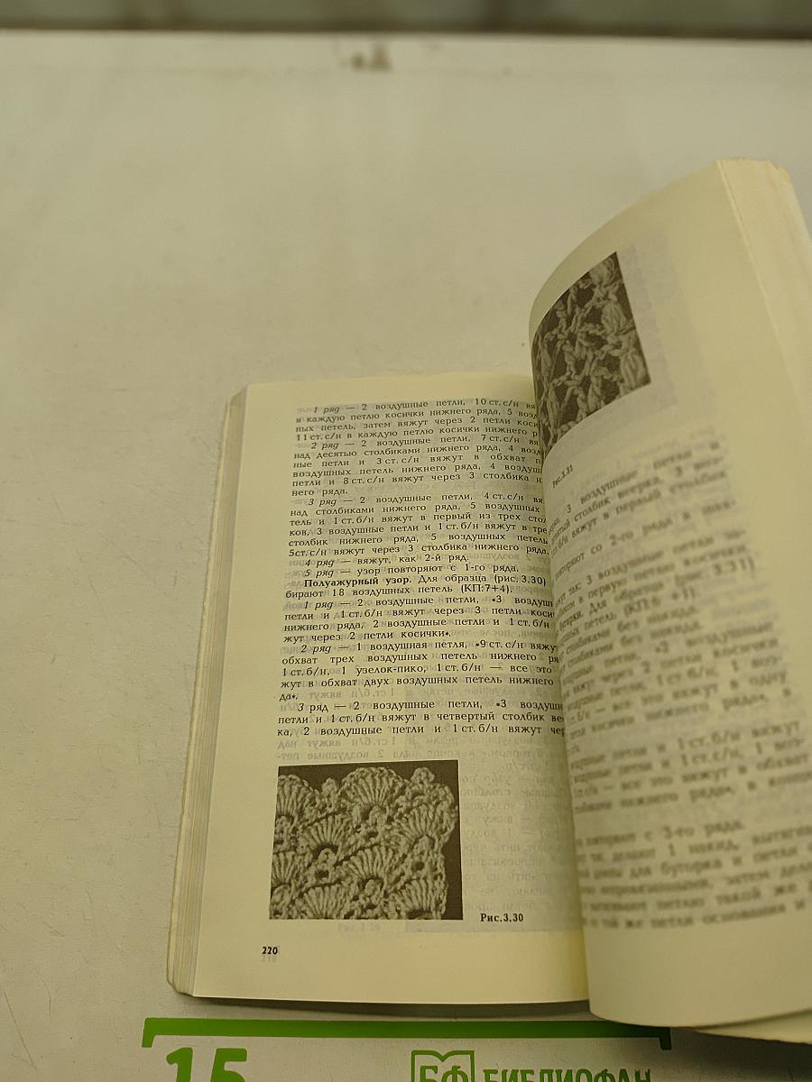 Техника вязания и плетения