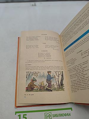 Правильно ли говорит ваш ребенок