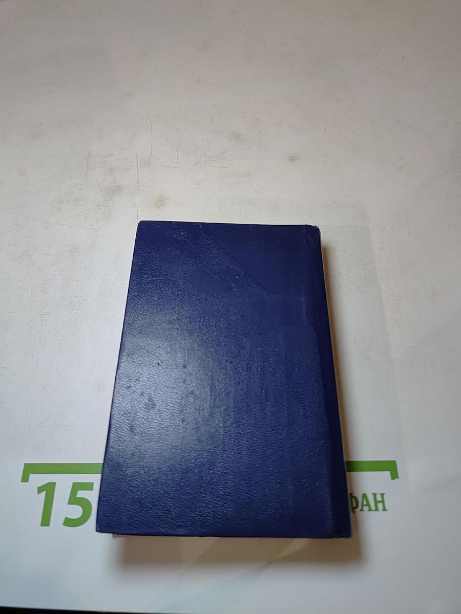 Карманный русско-немецкий словарь