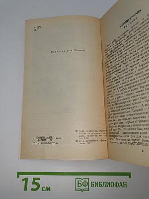 Формула контакта