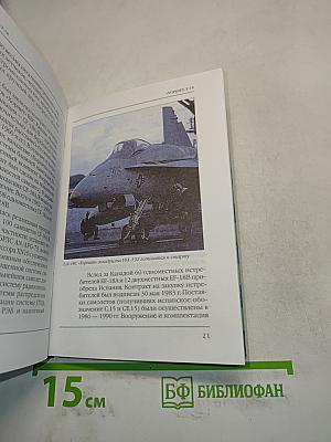 Хорнит F-18. Палубный истребитель