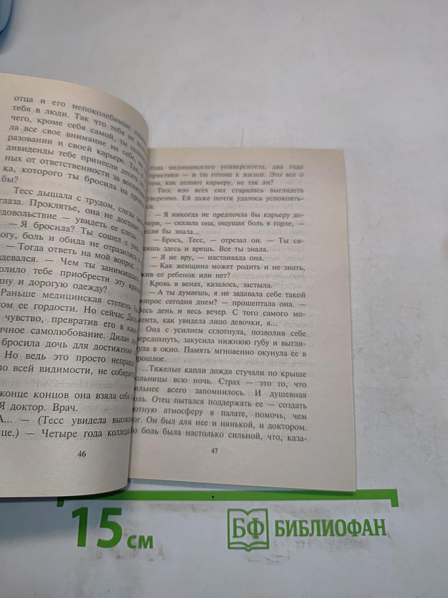 Жизнь прекрасна