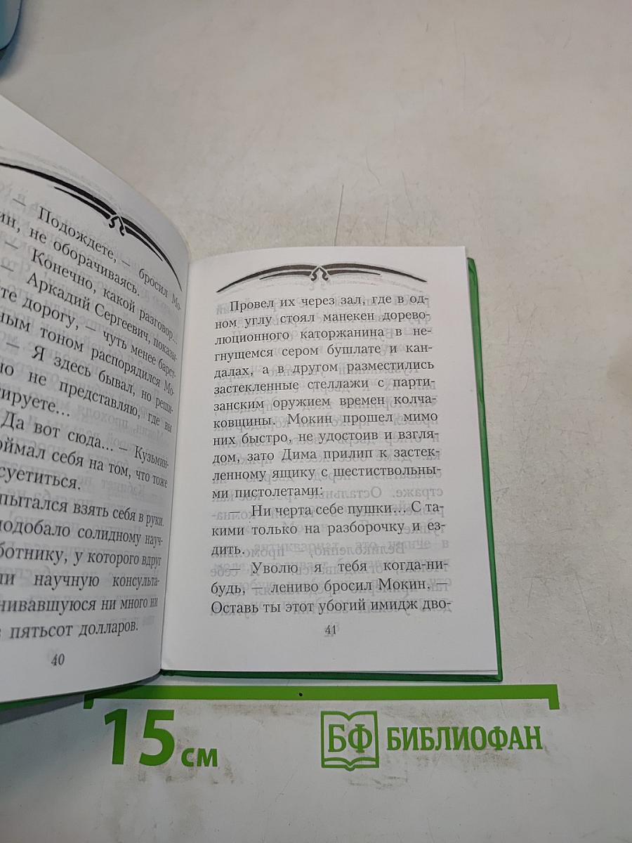 Меж трех времен