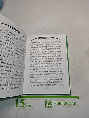 Меж трех времен