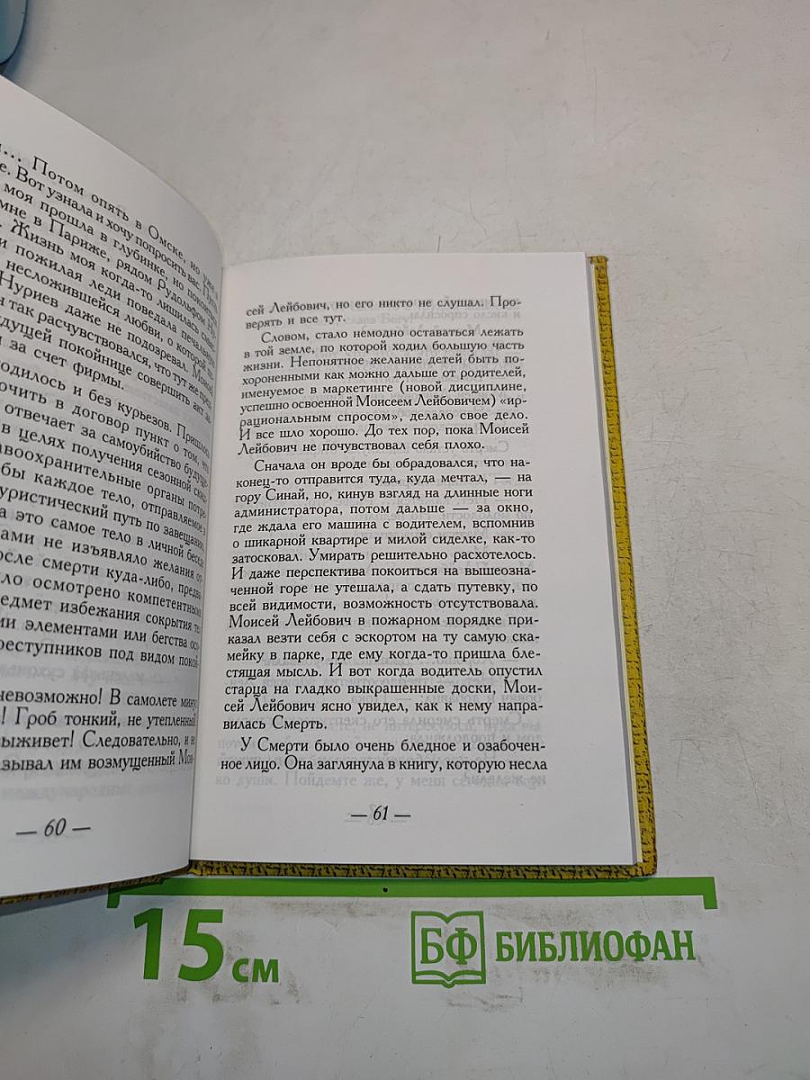 Пророки