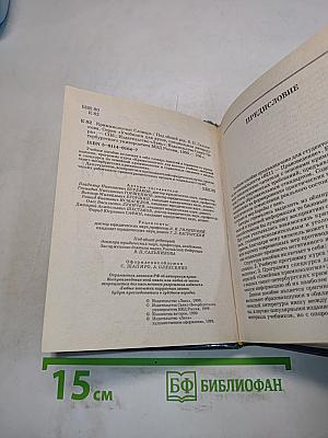Криминология. Словарь
