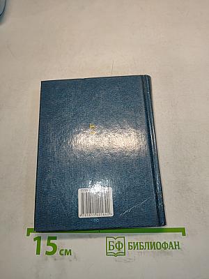 Криминология. Словарь
