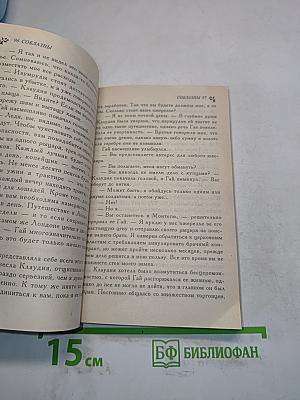 Обрученные