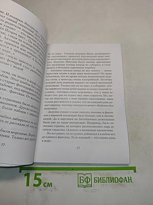 Четырнадцать прикосновений