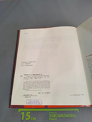 Строки, опаленные войной
