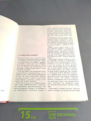 Строки, опаленные войной