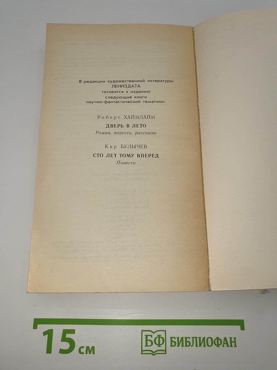 Формула контакта