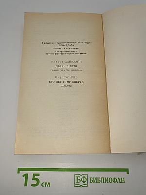 Формула контакта