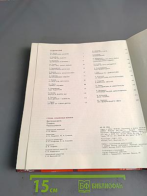 Строки, опаленные войной