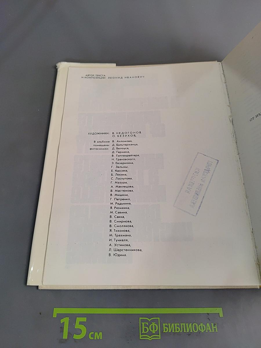 Памятники Славы и Бессмертия