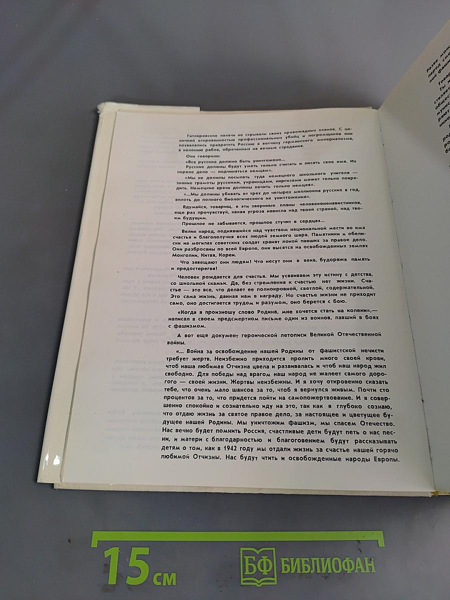 Памятники Славы и Бессмертия