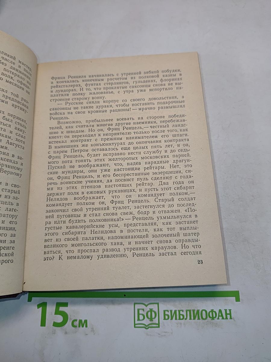 Персонных дел мастер