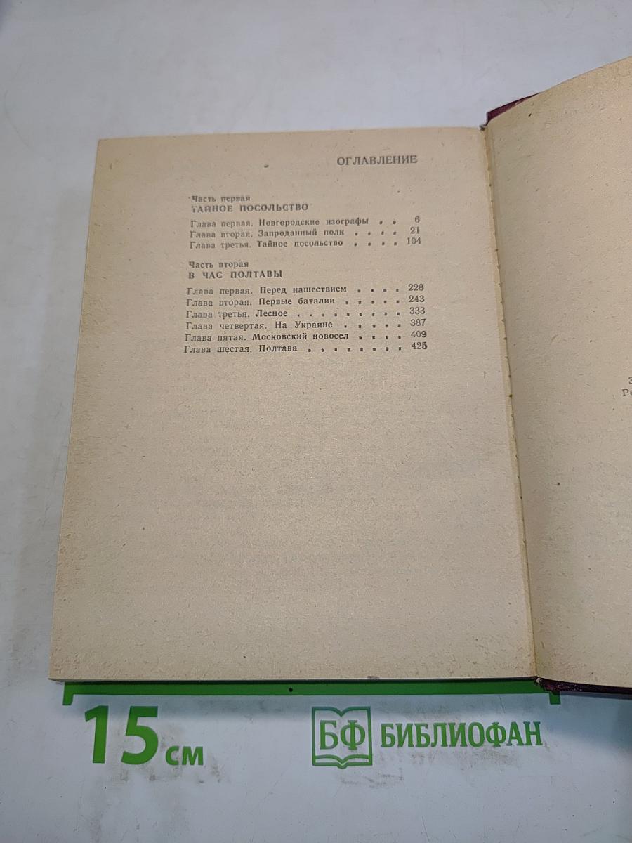 Персонных дел мастер