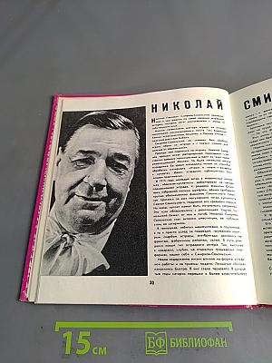 Воображаемый концерт