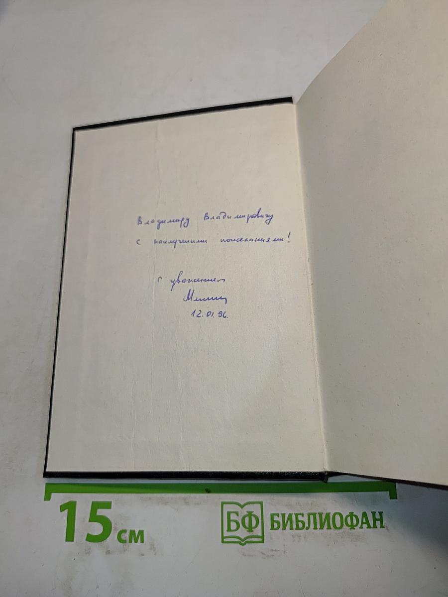 Рабочая книга таможенника. Выпуск 3. В помощь таможенникам, изучающим иностранные языки
