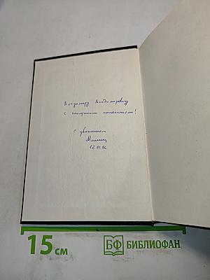 Рабочая книга таможенника. Выпуск 3. В помощь таможенникам, изучающим иностранные языки