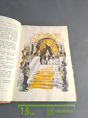 Сказки