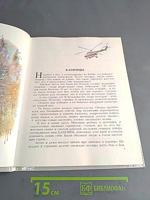 Золотые руки
